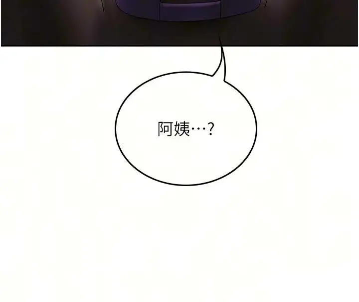 漫画《我的in援团》第16话第72张图