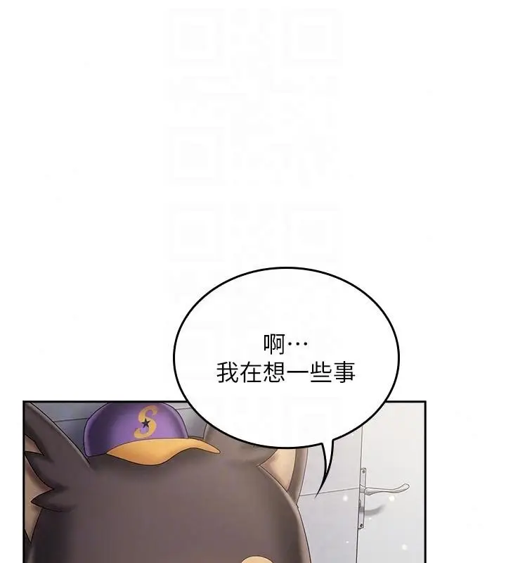 漫画《我的in援团》第16话第73张图