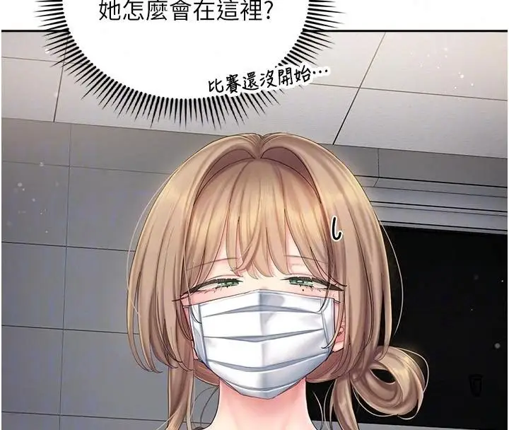 漫画《我的in援团》第16话第76张图