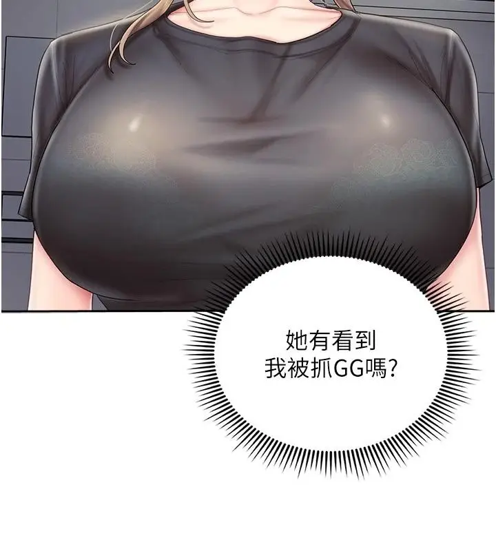 漫画《我的in援团》第16话第77张图