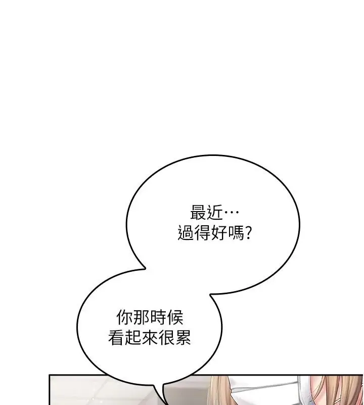 漫画《我的in援团》第16话第78张图