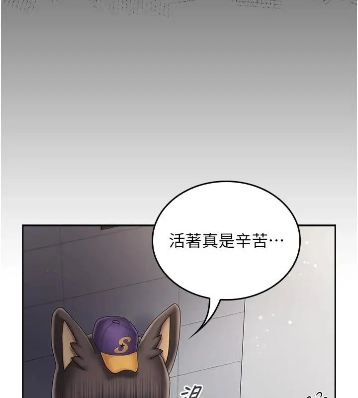 漫画《我的in援团》第16话第86张图