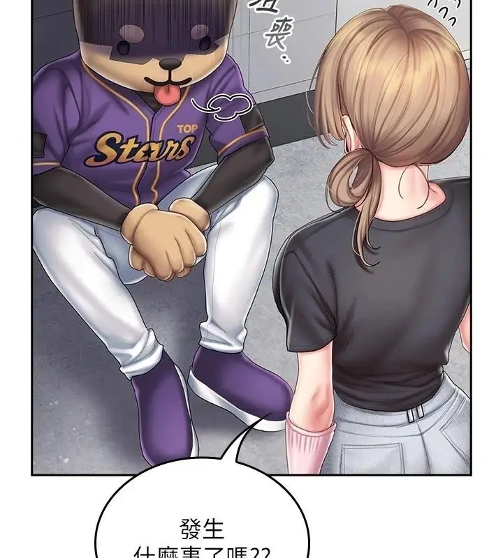 漫画《我的in援团》第16话第87张图