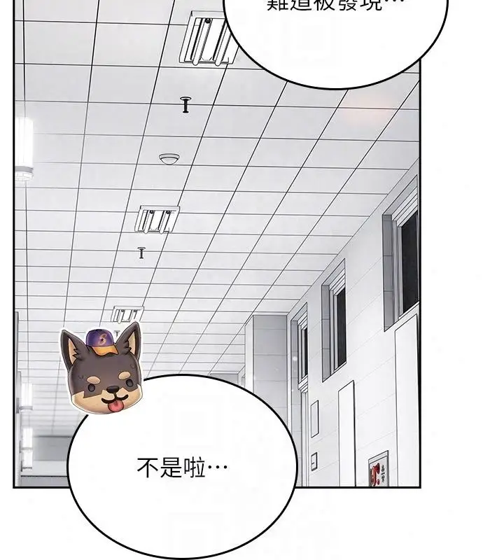 漫画《我的in援团》第16话第89张图