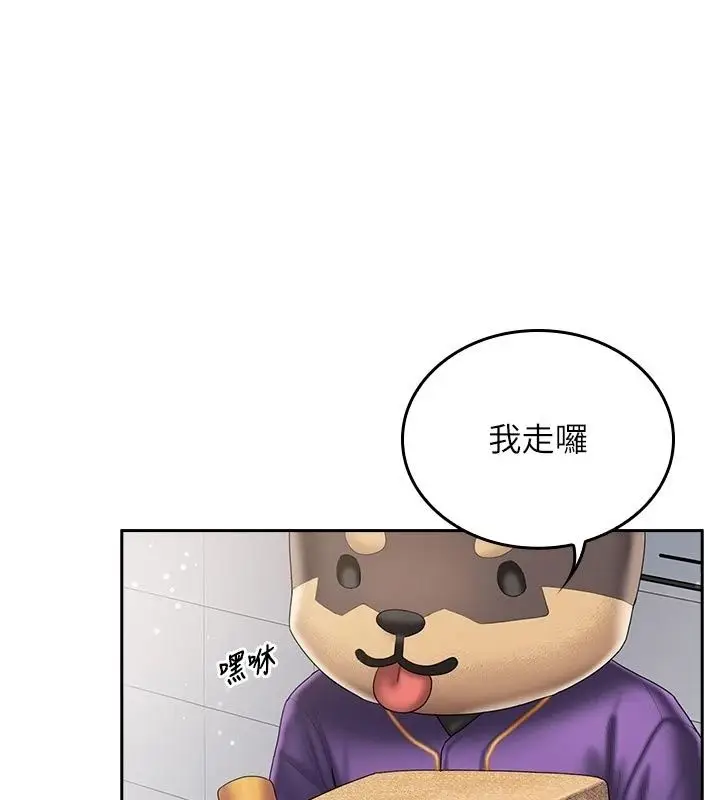 漫画《我的in援团》第16话第91张图