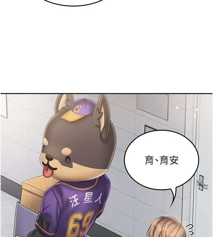 漫画《我的in援团》第16话第93张图