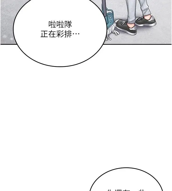漫画《我的in援团》第16话第95张图
