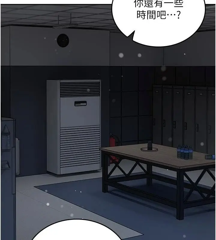 漫画《我的in援团》第16话第96张图