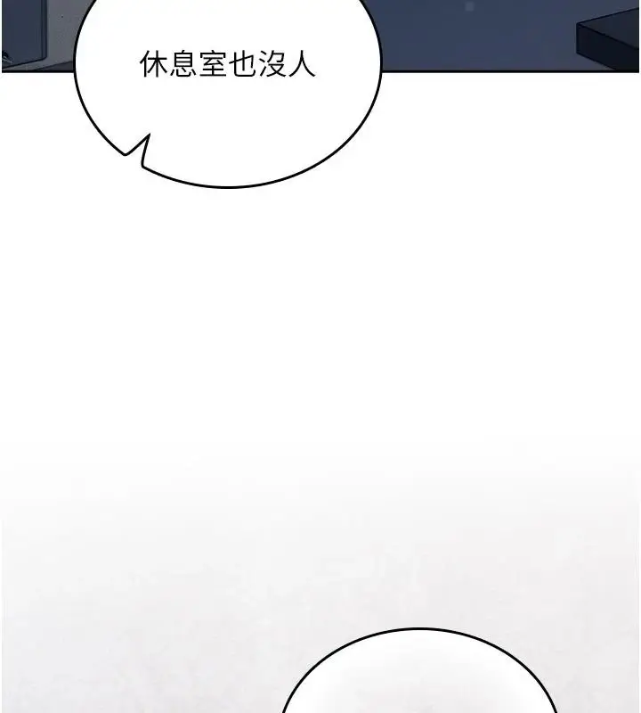 漫画《我的in援团》第16话第97张图