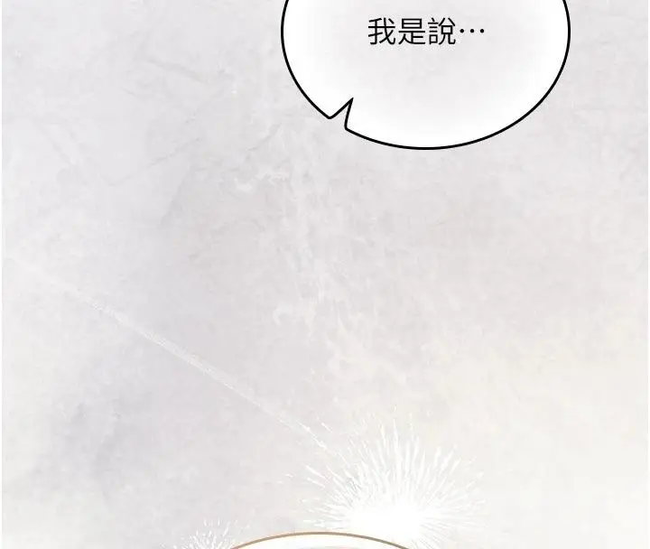 漫画《我的in援团》第16话第98张图