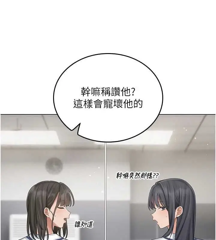 漫画《我的in援团》第10话第102张图