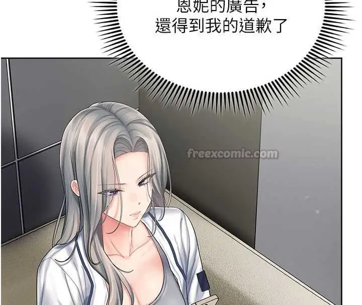 漫画《我的in援团》第10话第105张图