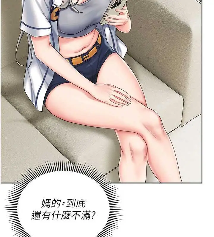漫画《我的in援团》第10话第106张图