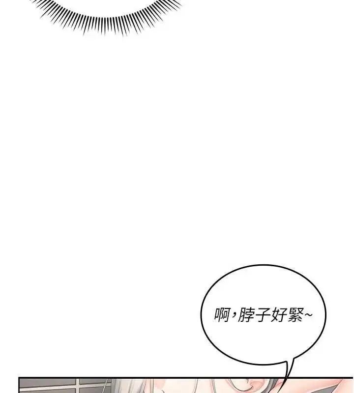 漫画《我的in援团》第10话第107张图
