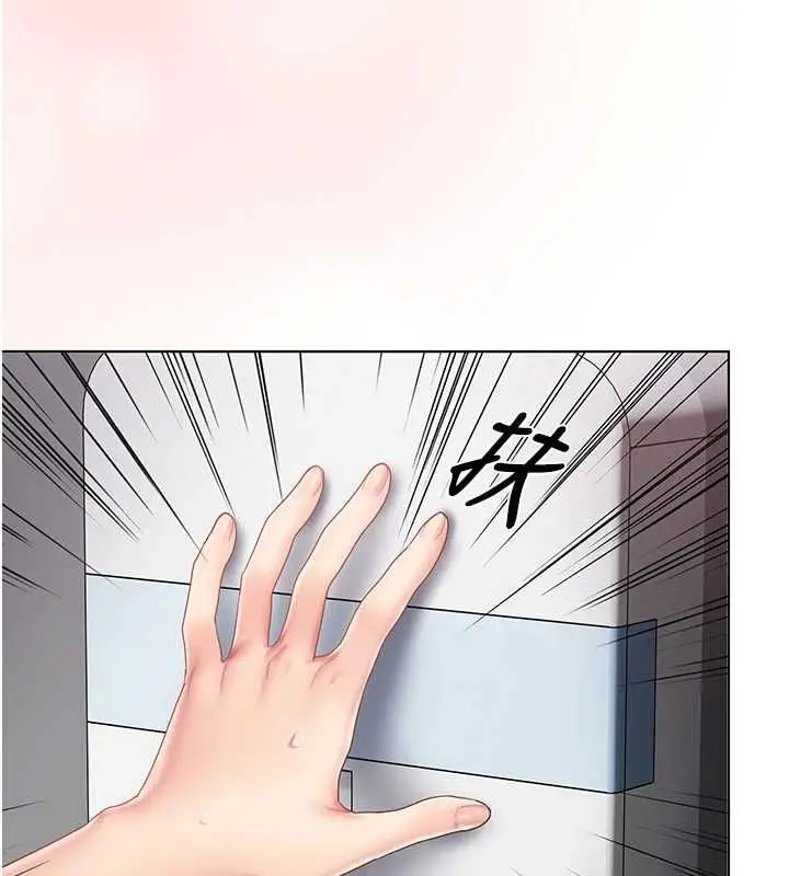 漫画《我的in援团》第10话第11张图