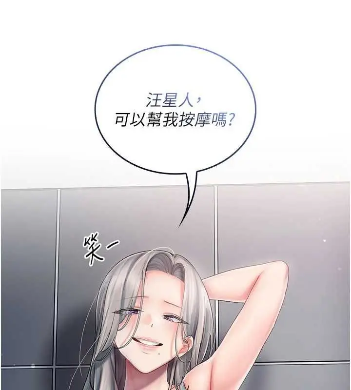 漫画《我的in援团》第10话第110张图