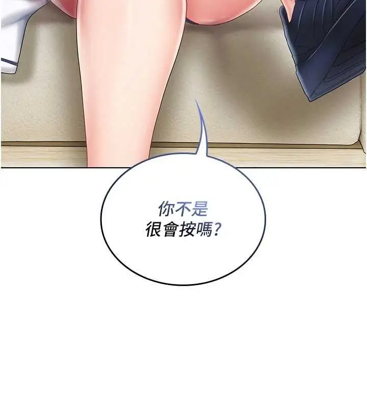 漫画《我的in援团》第10话第112张图