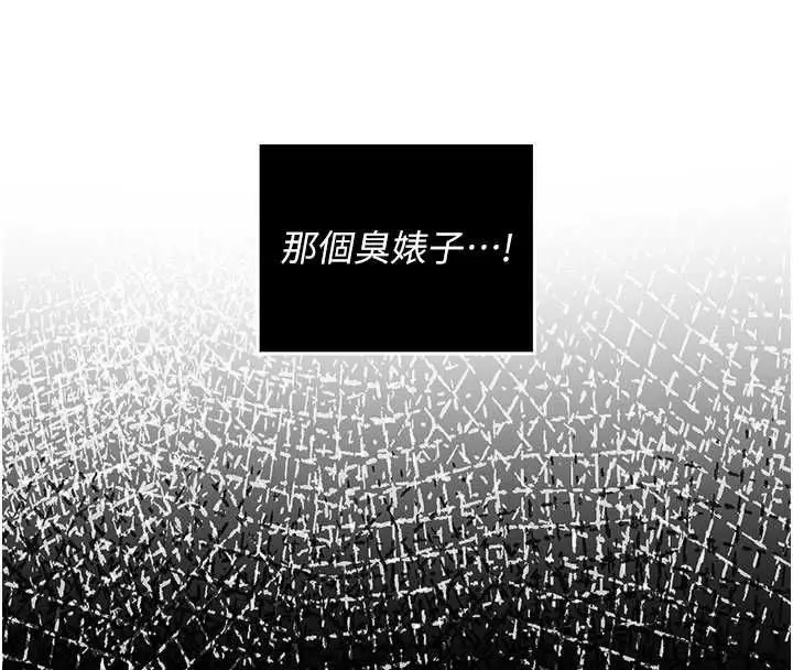 漫画《我的in援团》第10话第113张图