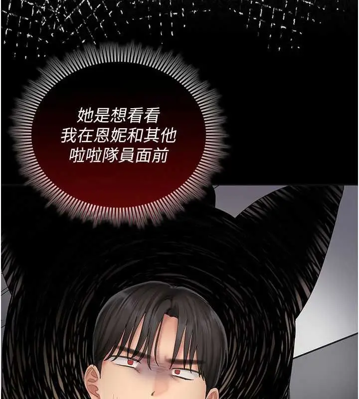 漫画《我的in援团》第10话第114张图