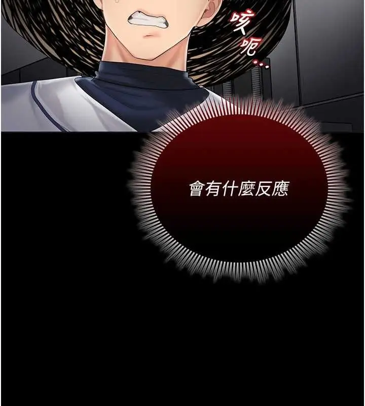 漫画《我的in援团》第10话第115张图