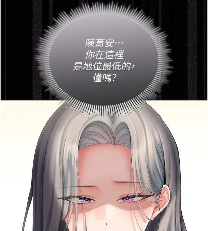漫画《我的in援团》第10话第120张图