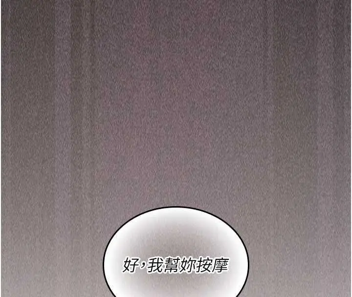 漫画《我的in援团》第10话第123张图