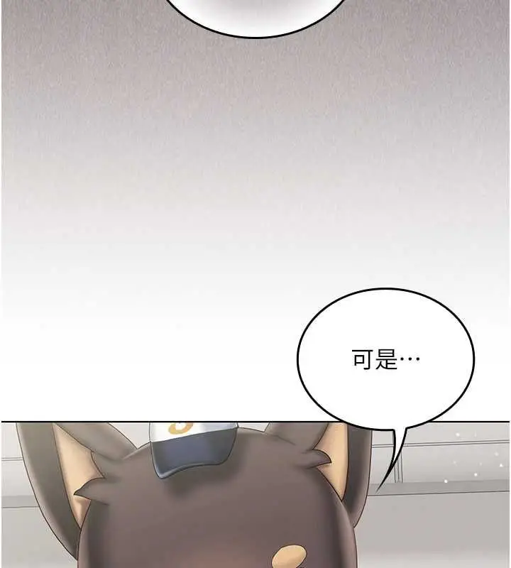 漫画《我的in援团》第10话第124张图