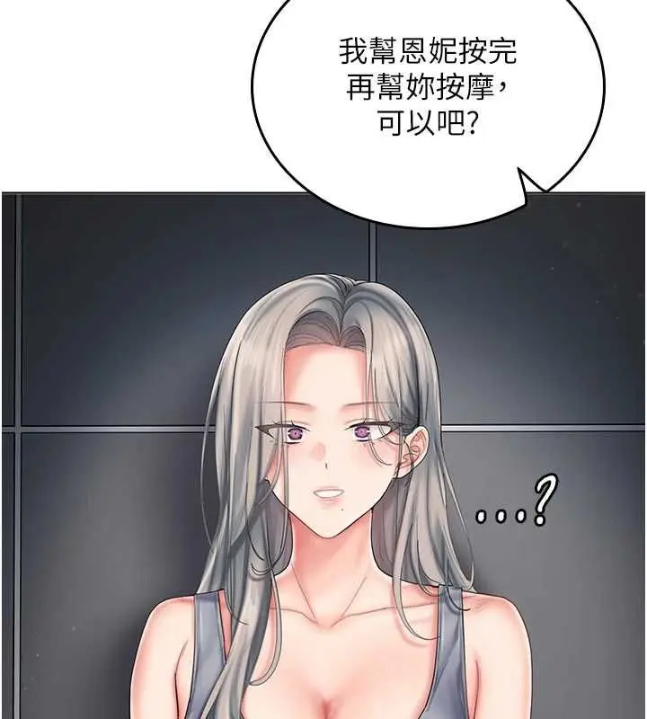 漫画《我的in援团》第10话第128张图