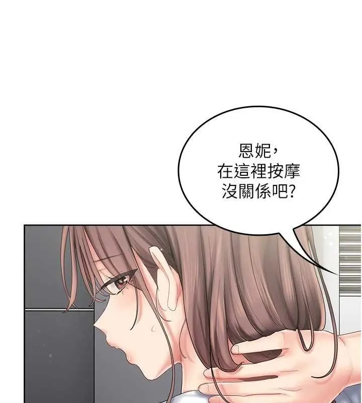 漫画《我的in援团》第10话第130张图