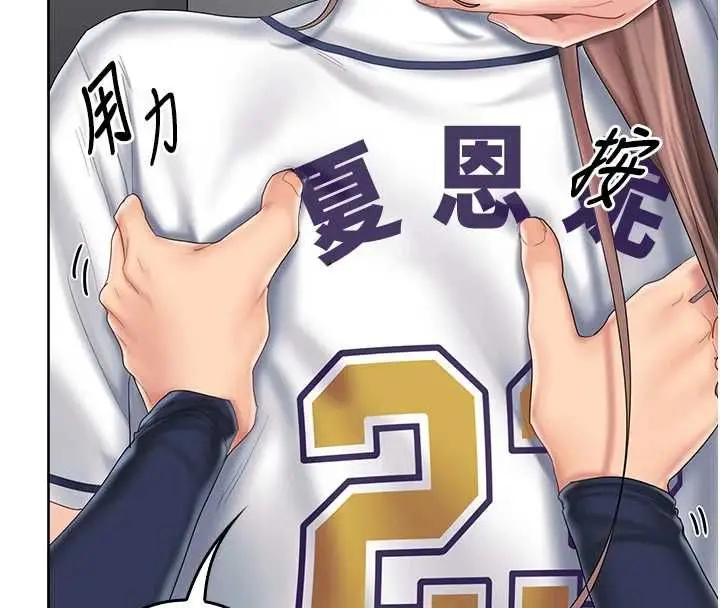 漫画《我的in援团》第10话第131张图