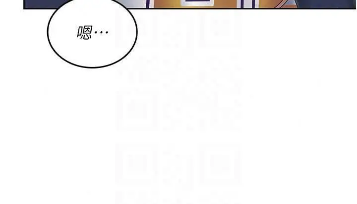 漫画《我的in援团》第10话第132张图