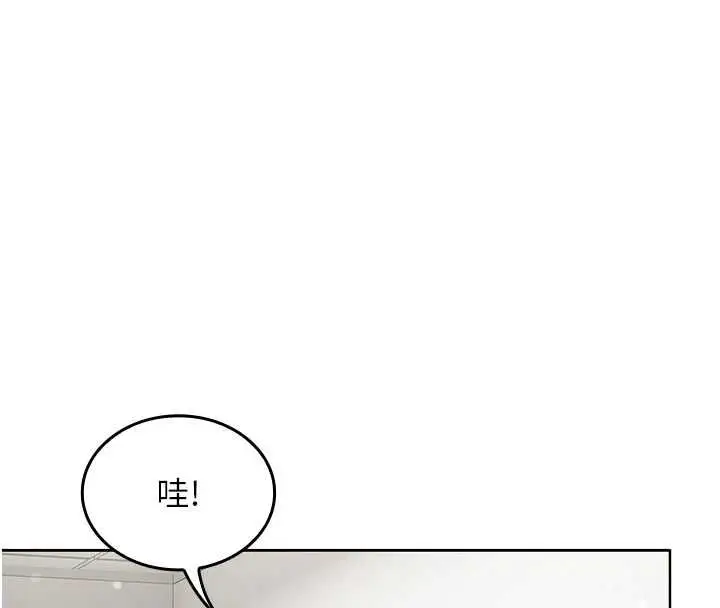 漫画《我的in援团》第10话第136张图