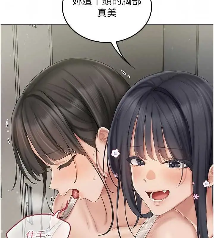 漫画《我的in援团》第10话第142张图
