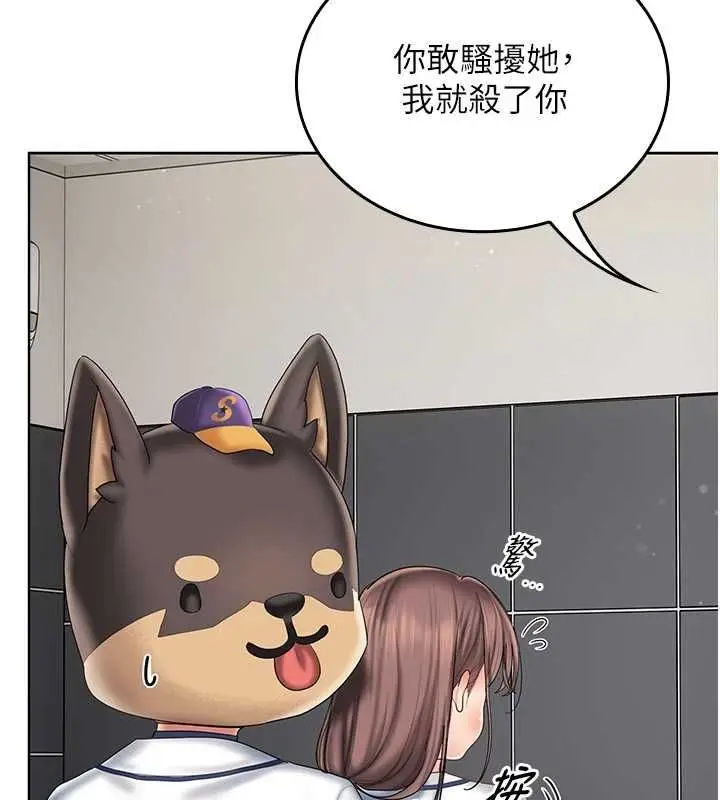 漫画《我的in援团》第10话第145张图