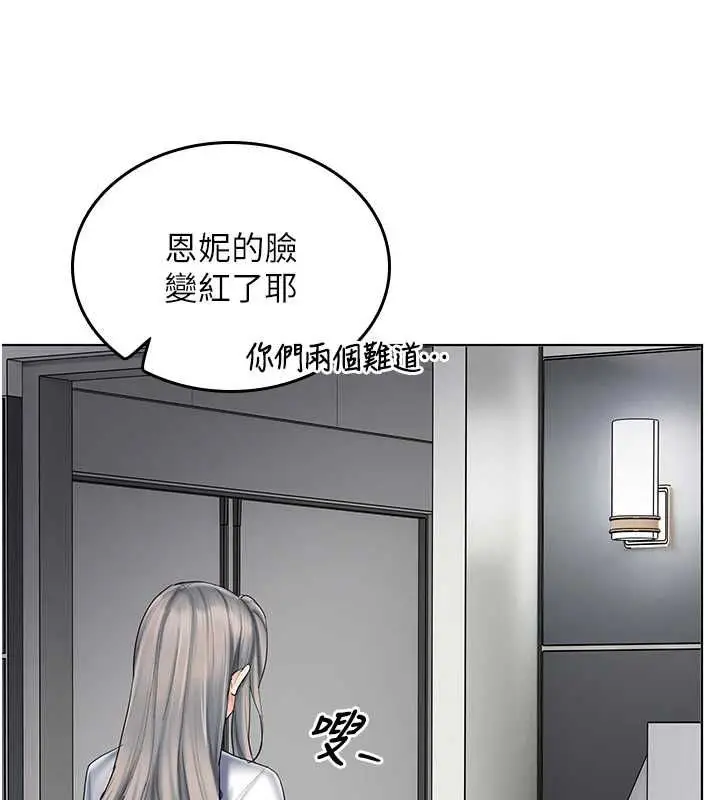 漫画《我的in援团》第10话第147张图