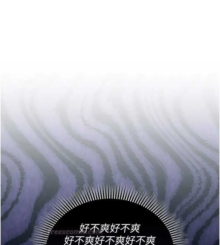 漫画《我的in援团》第10话第150张图