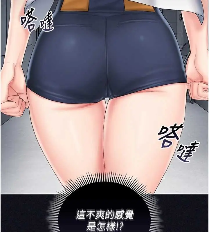 漫画《我的in援团》第10话第152张图