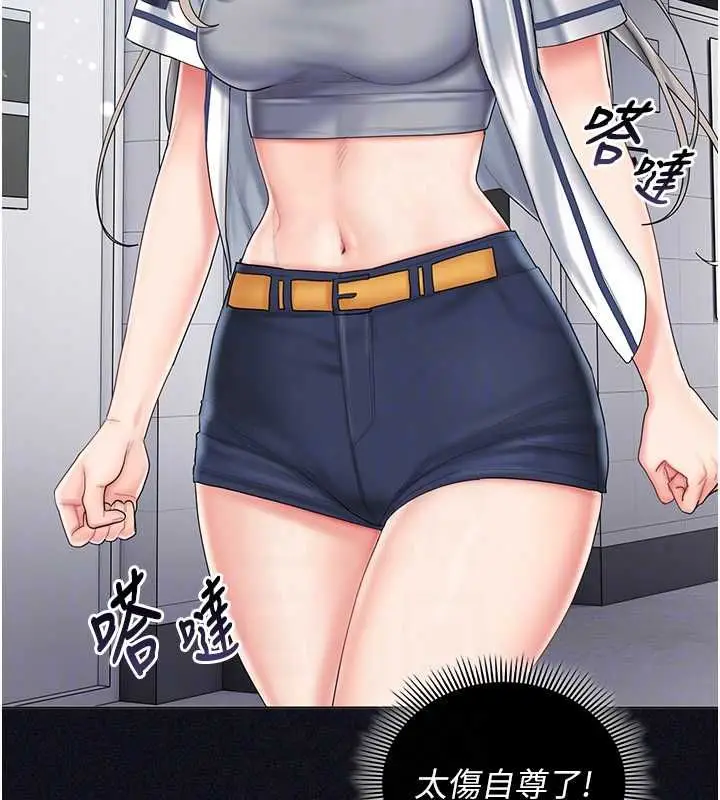 漫画《我的in援团》第10话第155张图