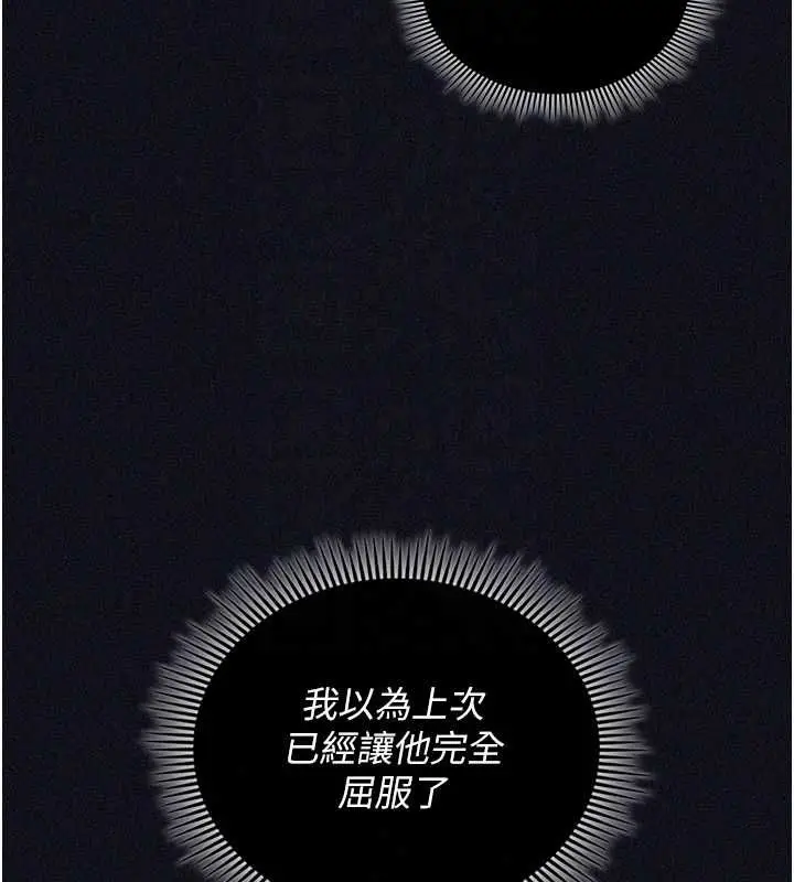 漫画《我的in援团》第10话第156张图