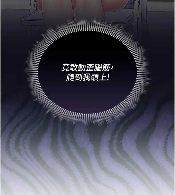漫画《我的in援团》第10话第159张图