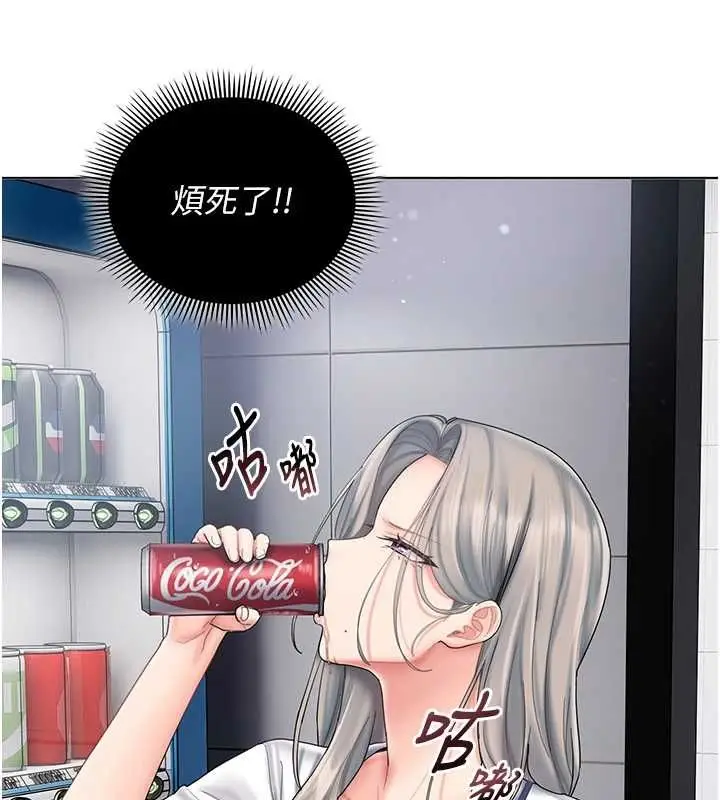 漫画《我的in援团》第10话第162张图