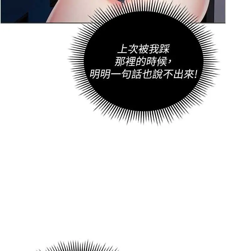 漫画《我的in援团》第10话第164张图