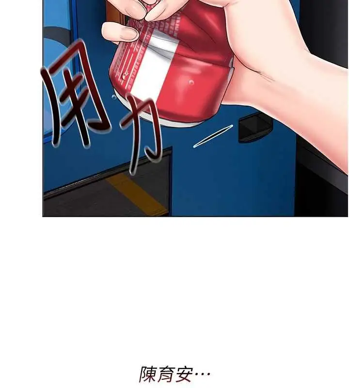漫画《我的in援团》第10话第166张图