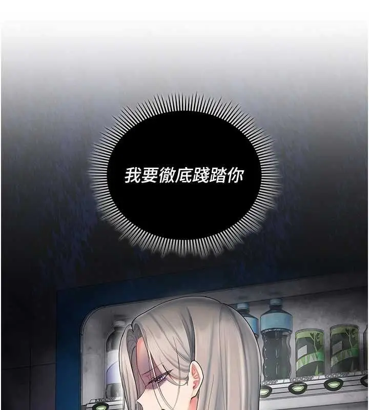 漫画《我的in援团》第10话第168张图
