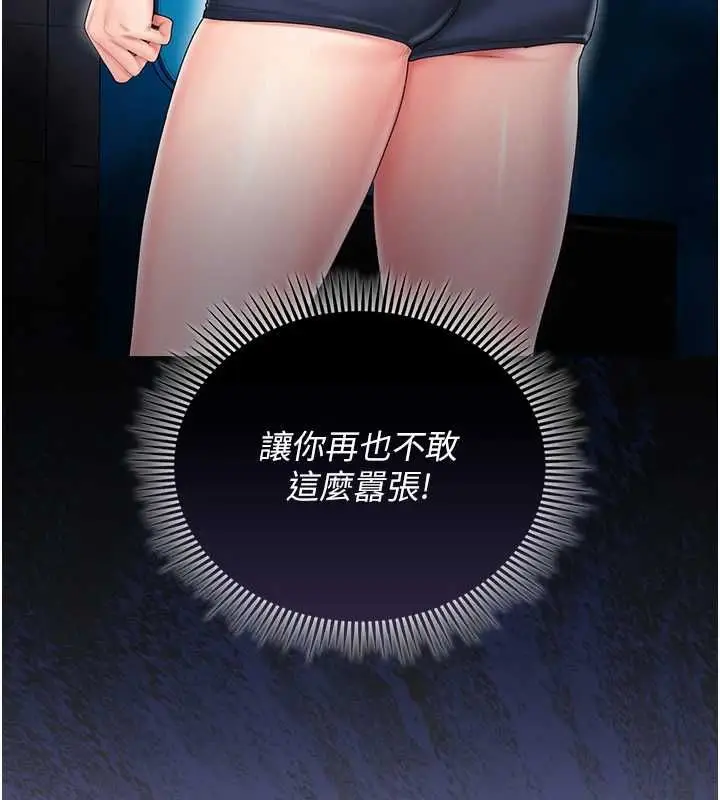 漫画《我的in援团》第10话第170张图