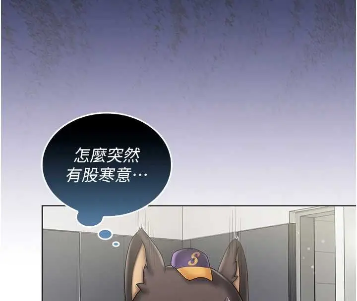 漫画《我的in援团》第10话第171张图