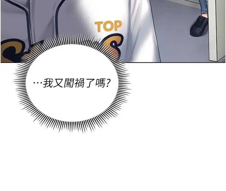 漫画《我的in援团》第10话第175张图