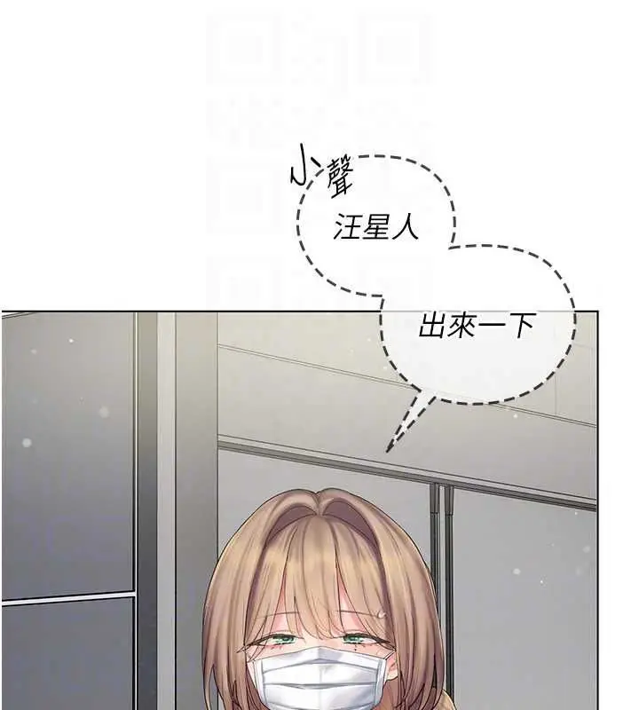 漫画《我的in援团》第10话第176张图