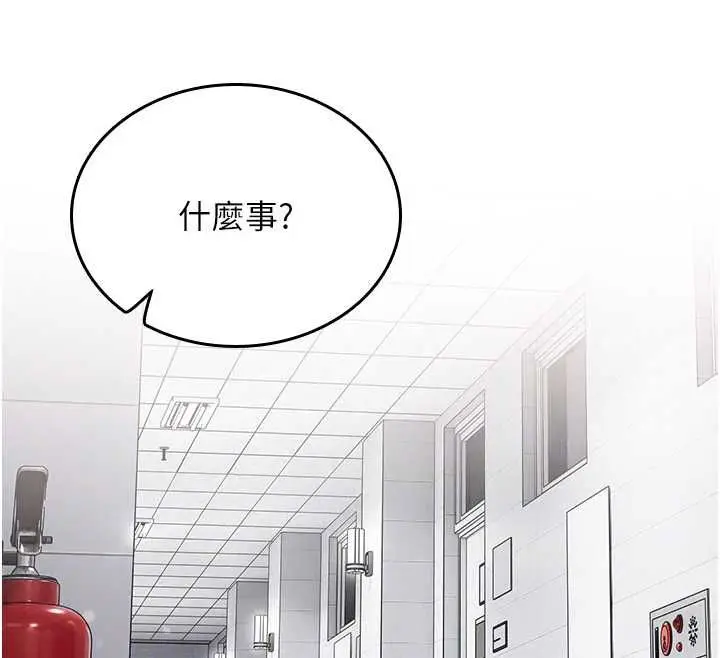 漫画《我的in援团》第10话第179张图
