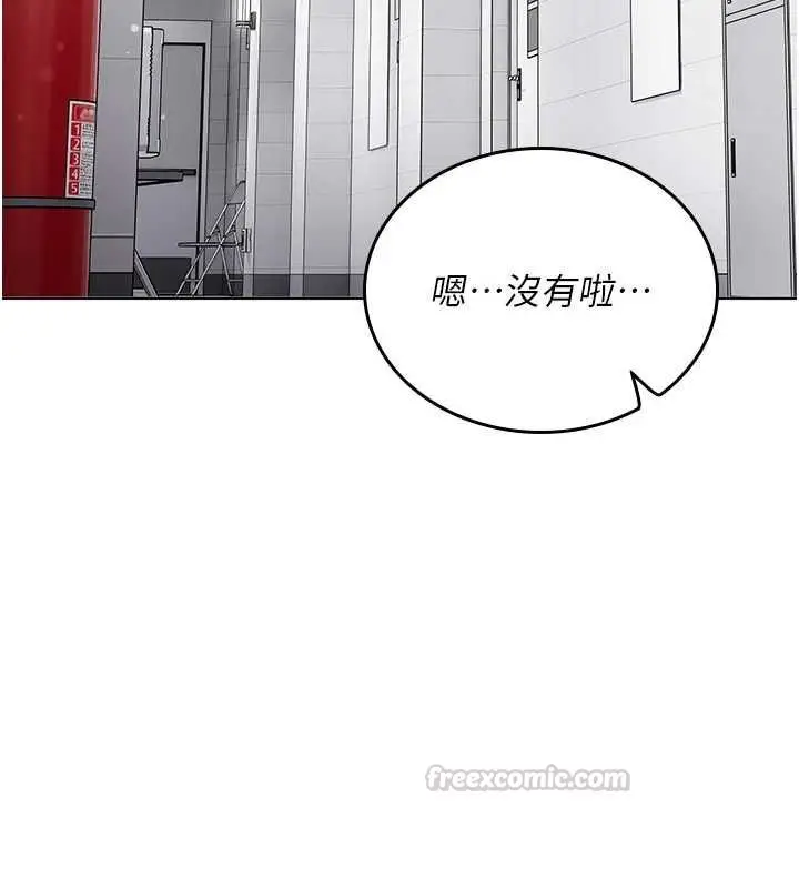 漫画《我的in援团》第10话第180张图